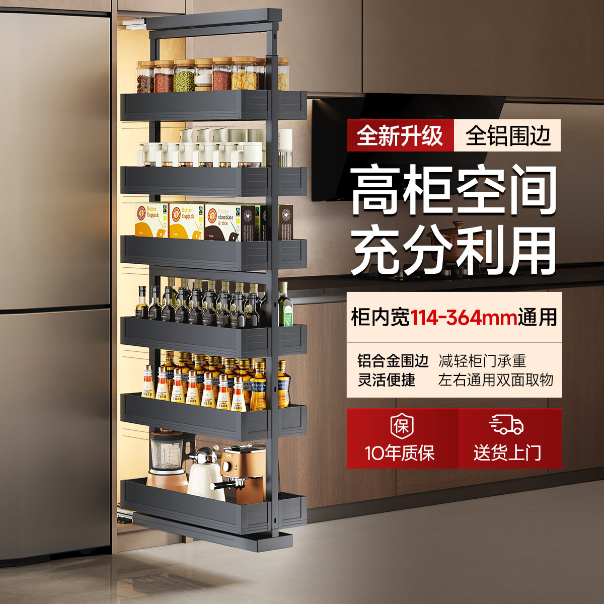 厨房高柜高深铝合金抽拉零食拉蓝图片