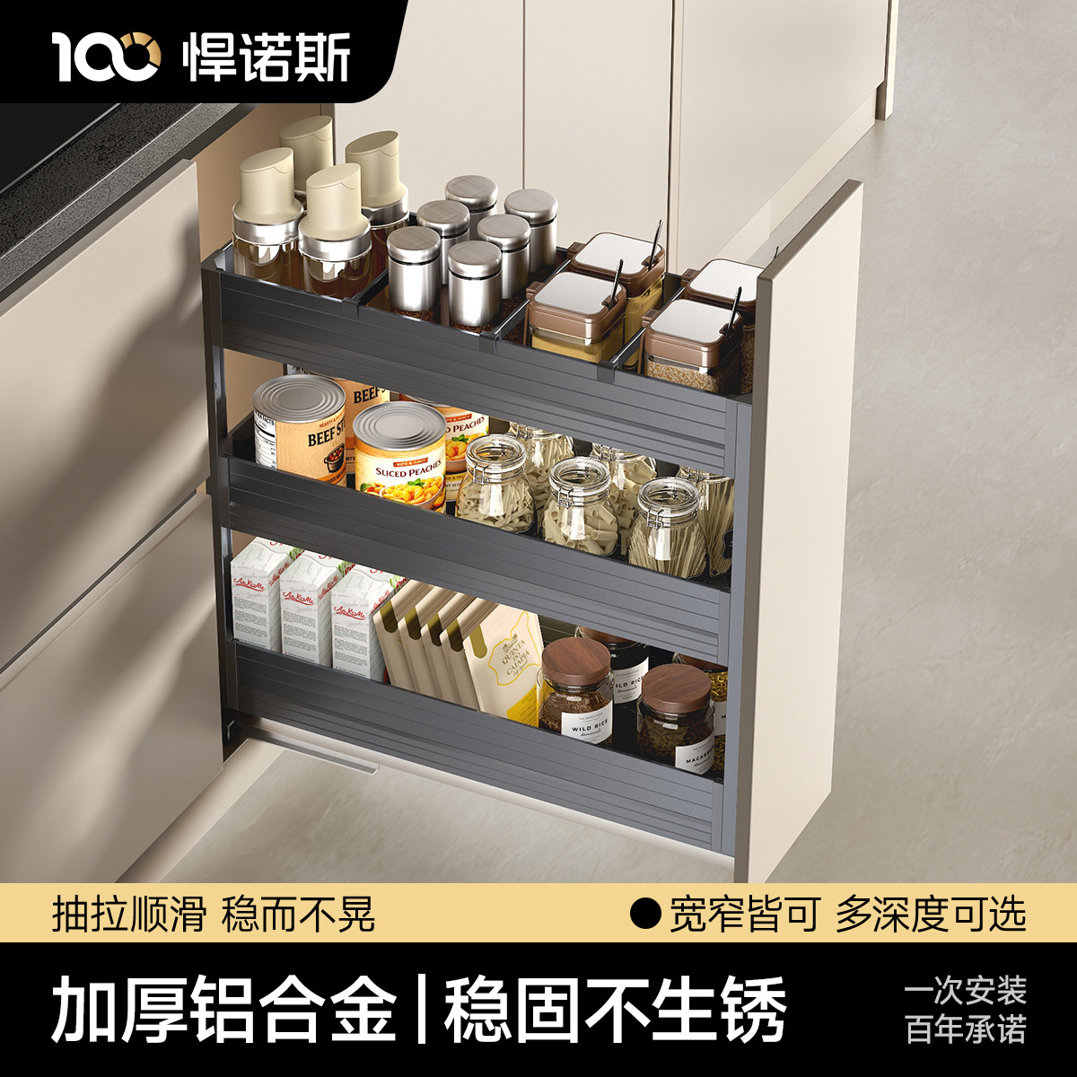 悍诺斯调味拉篮抽屉式厨房橱柜铝合金极窄柜内抽拉式置物架调料篮