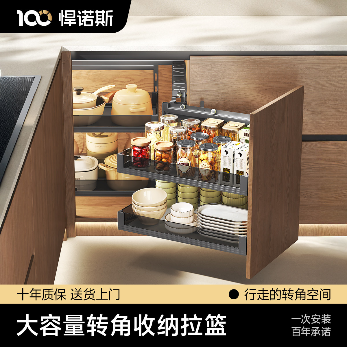 双层大容量转角拉篮空间充分利用