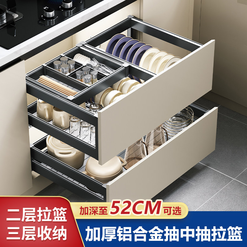 整体橱柜拉篮抽屉式铝合金抽中抽碗盘柜拉篮内置收纳碗碟调味料厨