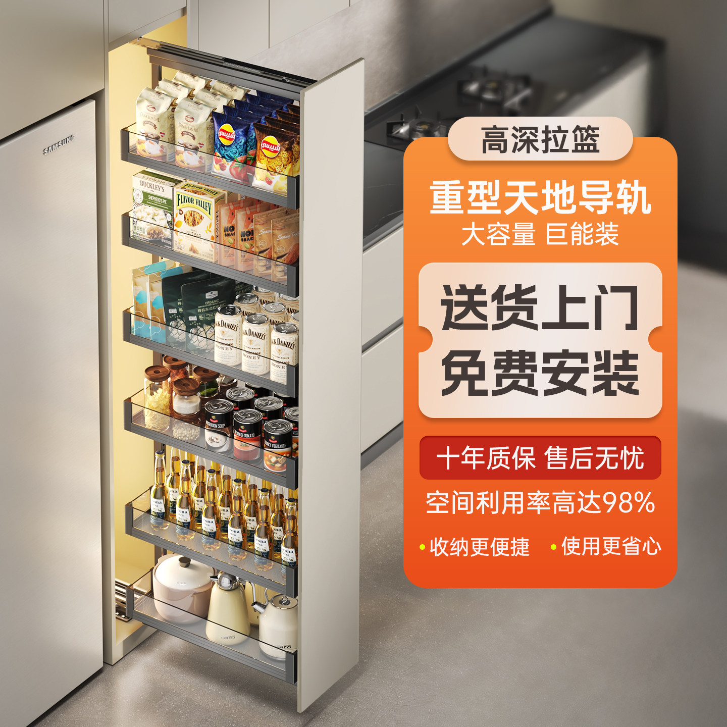 厨房高深拉篮多层零食拉篮包安装图片