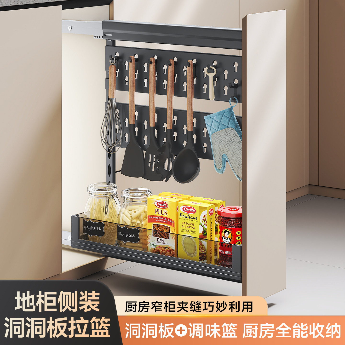 悍诺斯抽屉式地柜洞洞板拉篮