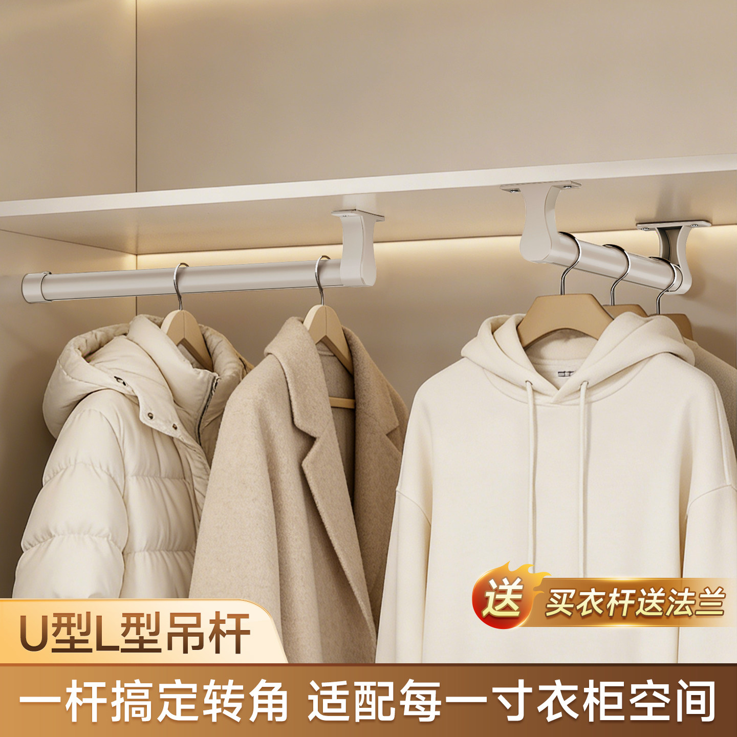 悍诺斯顶装L型U型奶油风挂衣杆