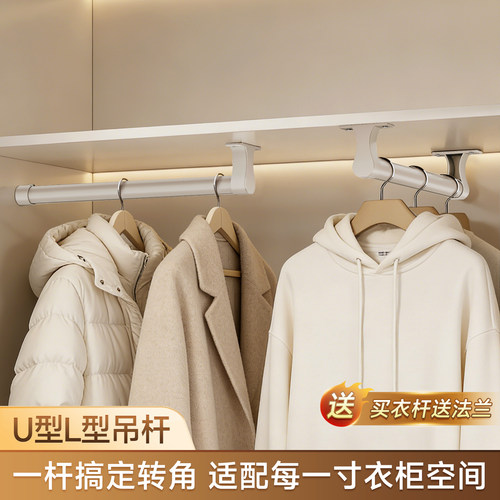 悍诺斯顶装L型U型奶油风挂衣杆