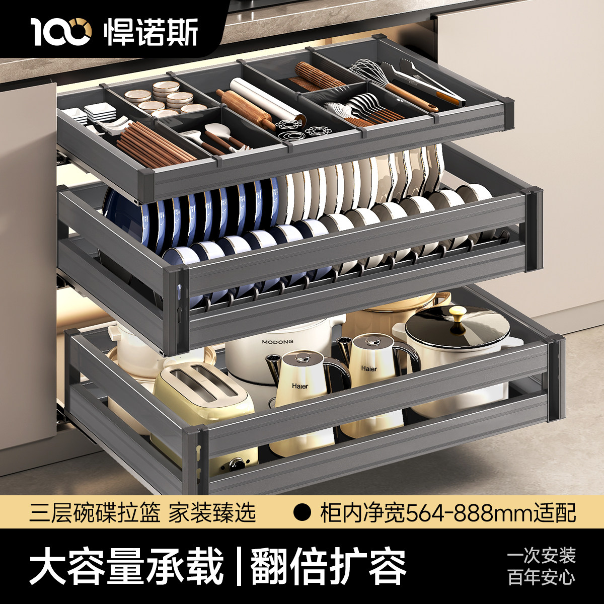 悍诺斯碗碟拉篮厨房橱柜抽屉式三层铝合金收纳锅具调料架内置碗篮