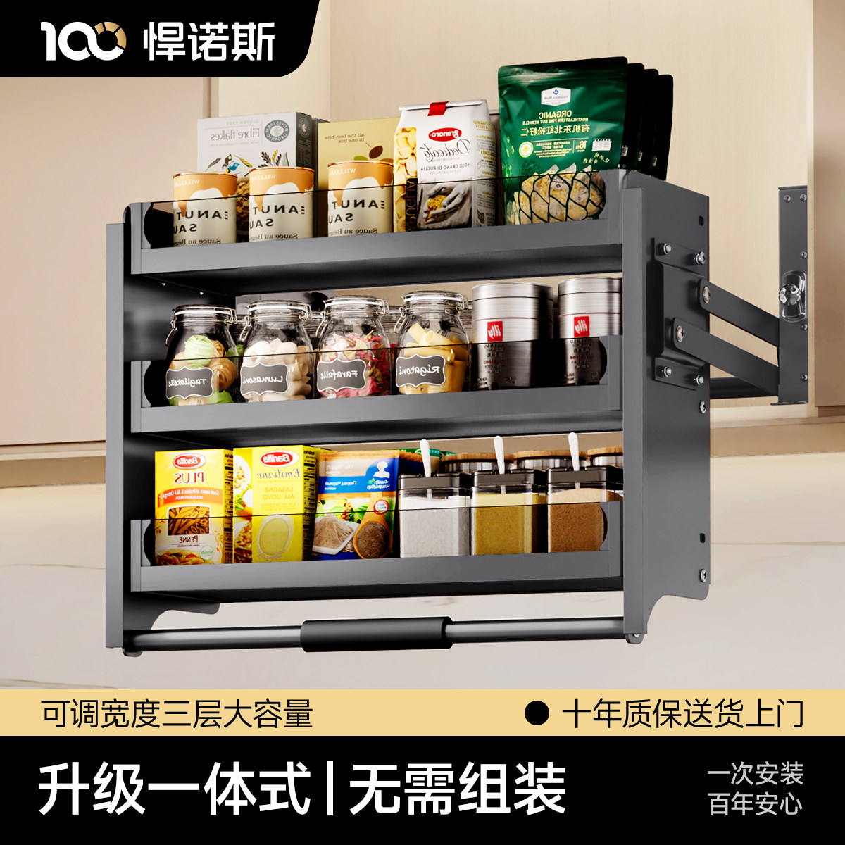 悍诺斯吊柜升降拉篮厨房三层阻尼调料架橱柜内置调味下拉式拉篮
