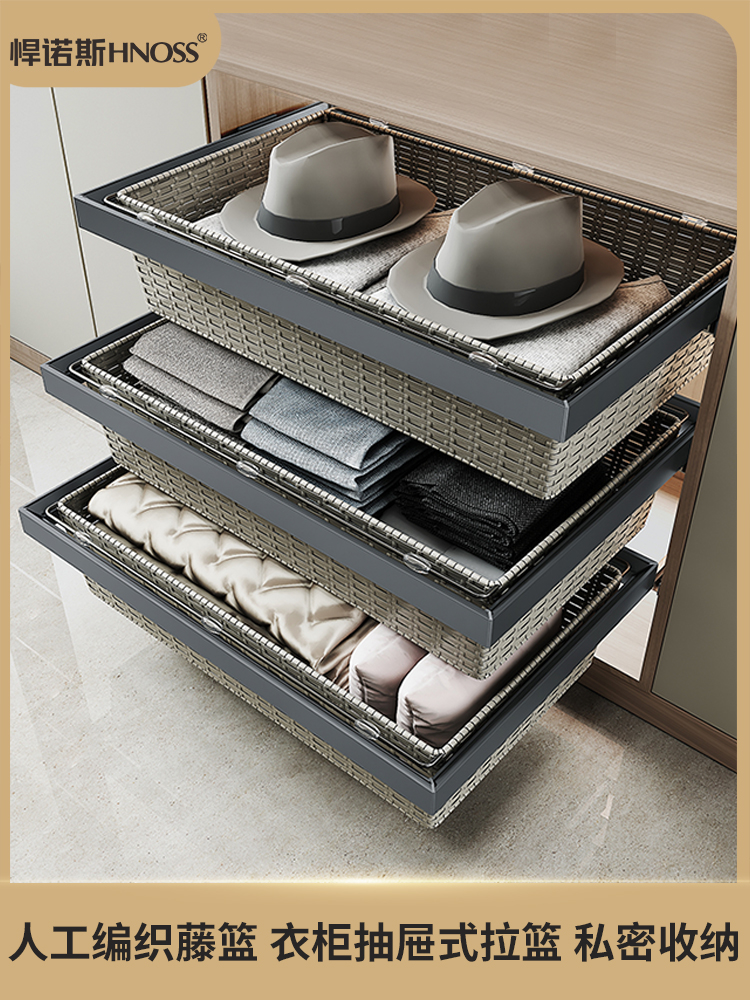 人类衣柜拉篮伸缩裤架滑轨多功能裤子拉衣柜衣柜抽屉收纳藤篮
