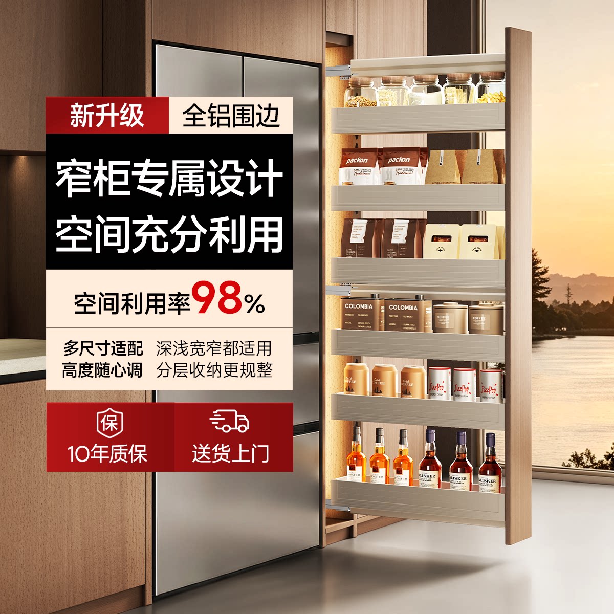 高柜侧拉篮窄柜多层收纳铝合金图片