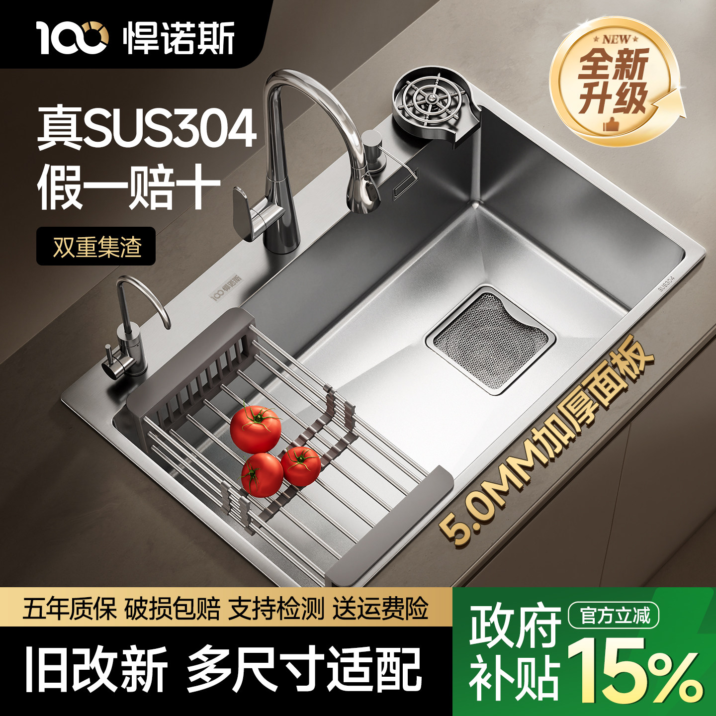 悍诺斯304加厚水槽【支持检测】