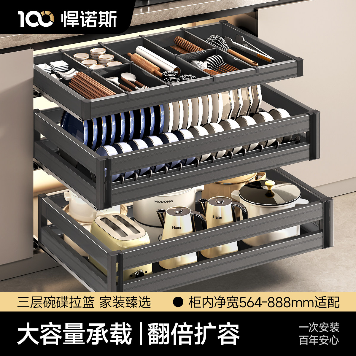 悍诺斯碗碟拉篮厨房橱柜抽屉式三层铝合金收纳锅具调料架内置碗篮