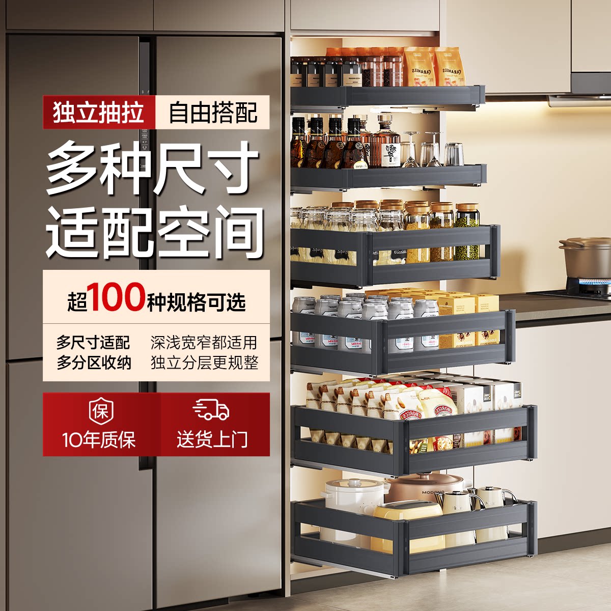 悍诺斯拉篮厨房高柜多层抽屉式铝合金橱柜置物架内置抽零食柜拉篮