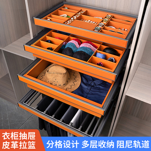 悍诺斯衣柜拉篮抽屉式 架衣柜五金配件 首饰格子抽内置多功能伸缩裤