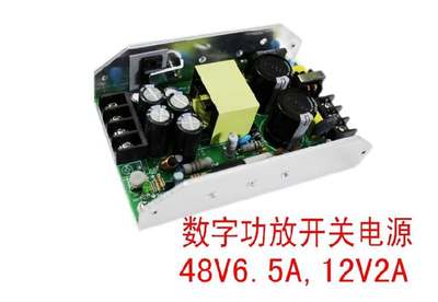 功放电源350W双路24V12V 36V12V 48V12V 订制电压