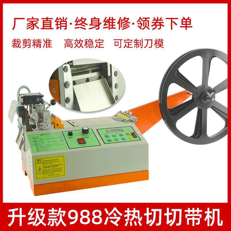 新款俊久自设988动全切带机带织带魔术贴拉链橡筋带电脑冷热织机属于什么档次？