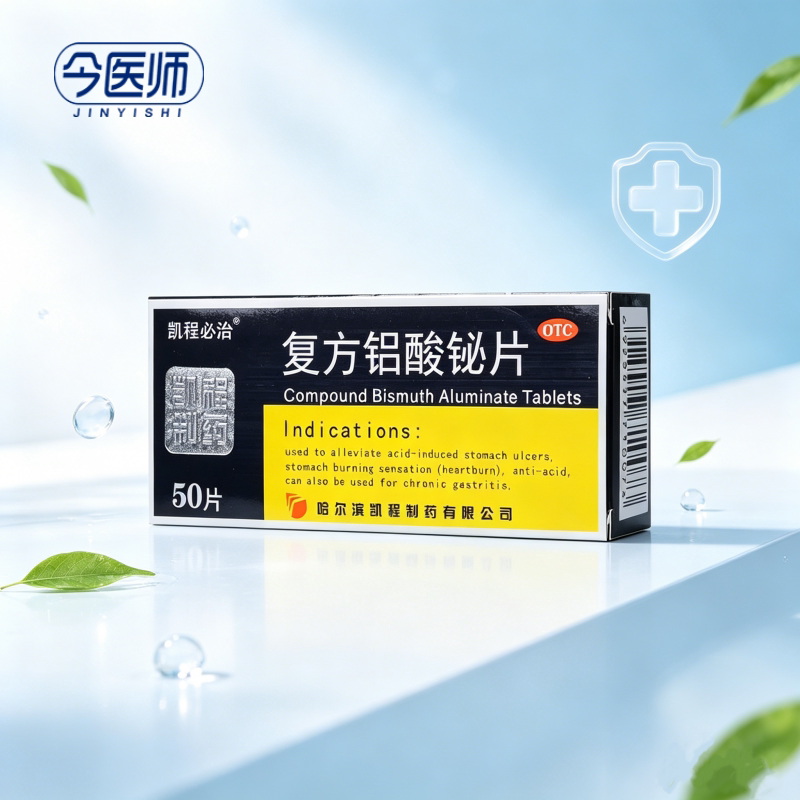 [凯程必治]复方铝酸铋片50片/盒