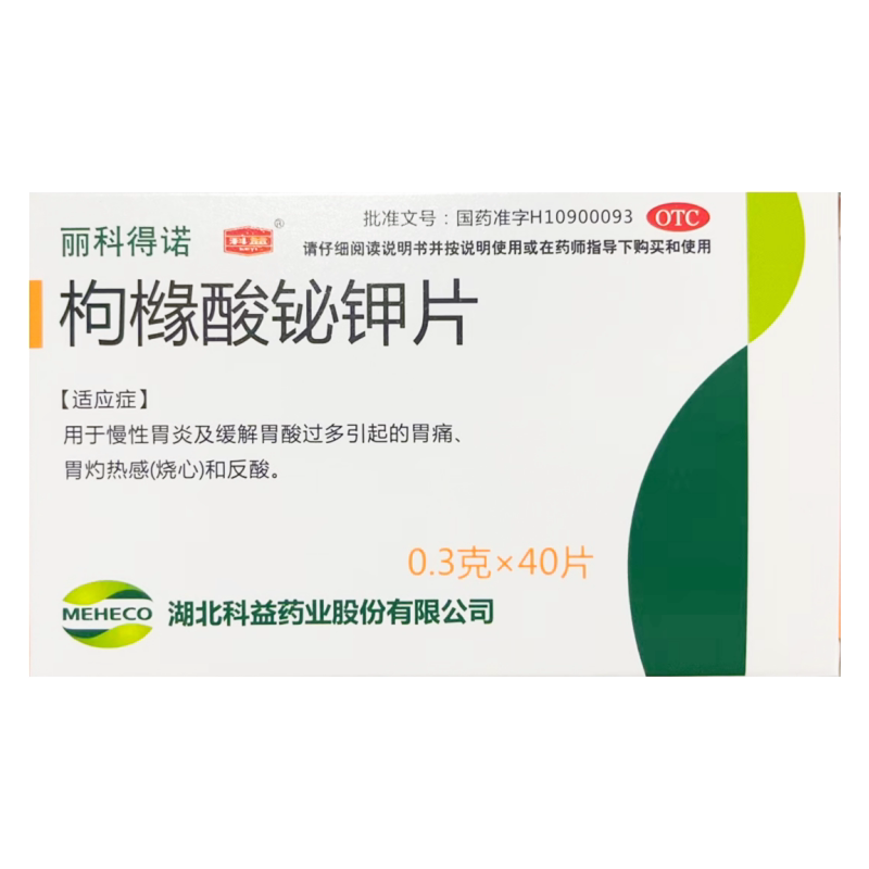 [丽科得诺]枸橼酸铋钾片0.3g*40片/盒