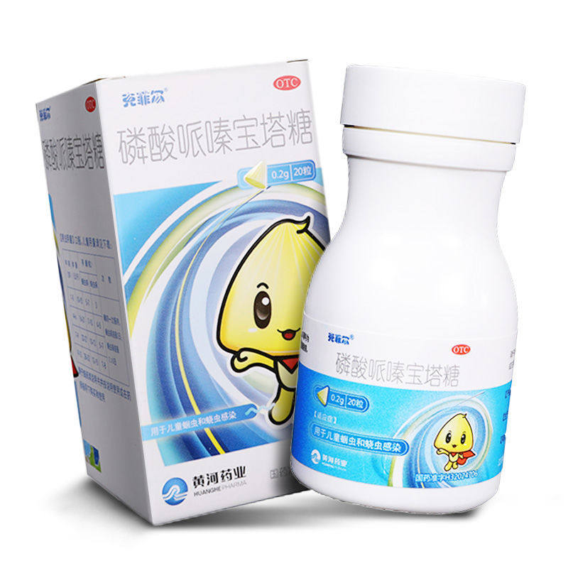 【宁新宝】磷酸哌嗪宝塔糖200mg*20粒/盒