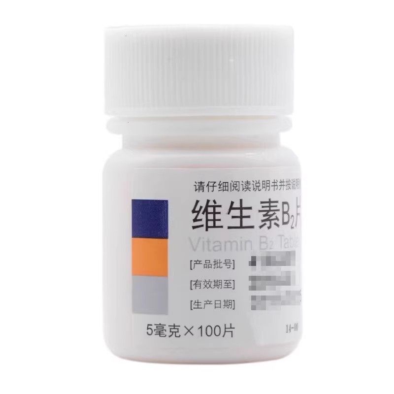 东北 维生素B2片 5mg*100片/瓶