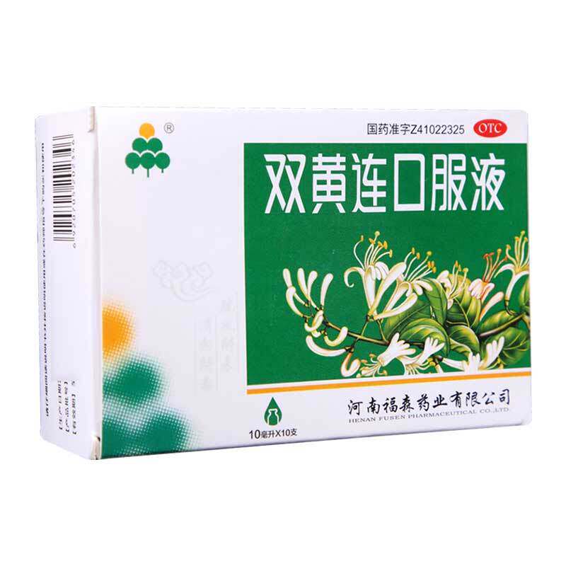 多盒包邮】福森 双黄连口服液10ml*10支