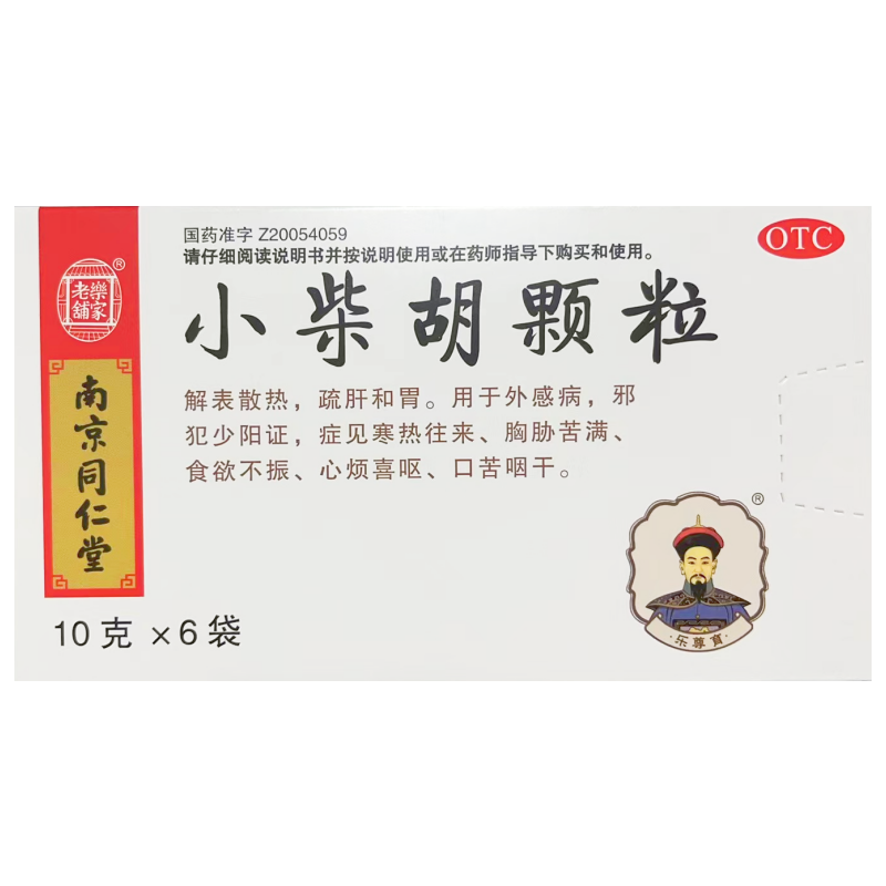 【乐家老铺】小柴胡颗粒10g*6袋/盒