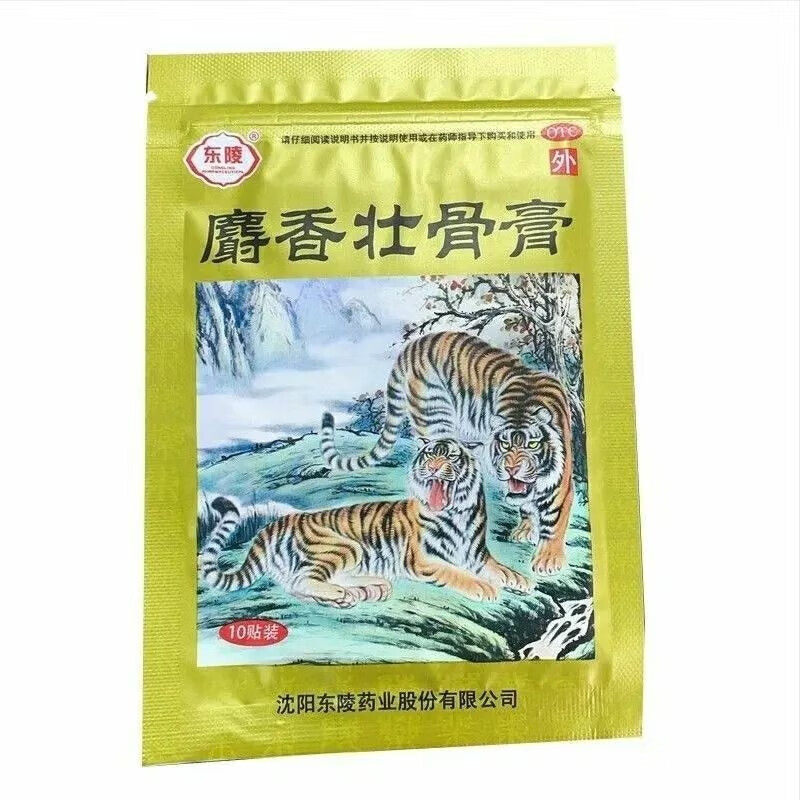 东陵 麝香壮骨膏 7cm*10cm*10贴 镇痛 消炎 用于风湿痛 关节痛