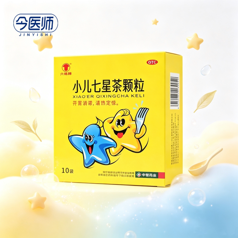 ZEUS 中智 小儿七星茶颗粒 7g*10袋