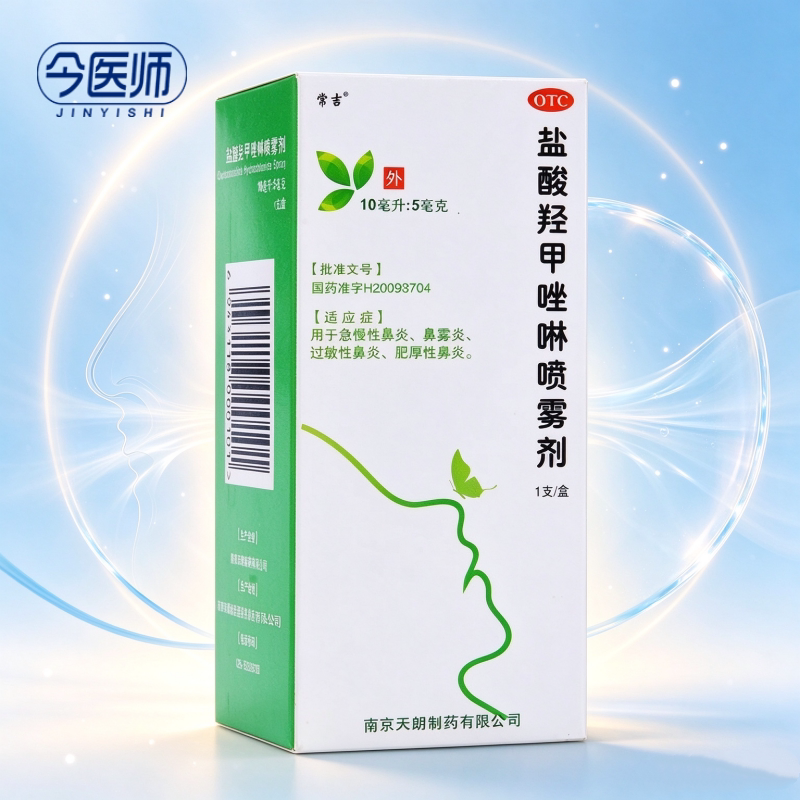 常吉 盐酸羟甲唑啉喷雾剂 0.05%*10ml*1支/盒