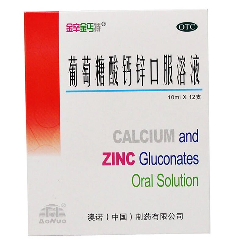 包邮澳诺葡萄糖酸钙锌口服溶液 10ml*24袋