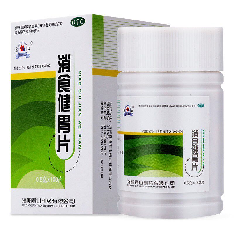 君山 消食健胃片 0.5g*100片*1瓶/盒