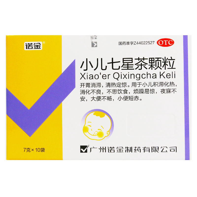 诺金 小儿七星茶颗粒 7g*10袋/盒 开胃消滞 清热定惊 积滞化热