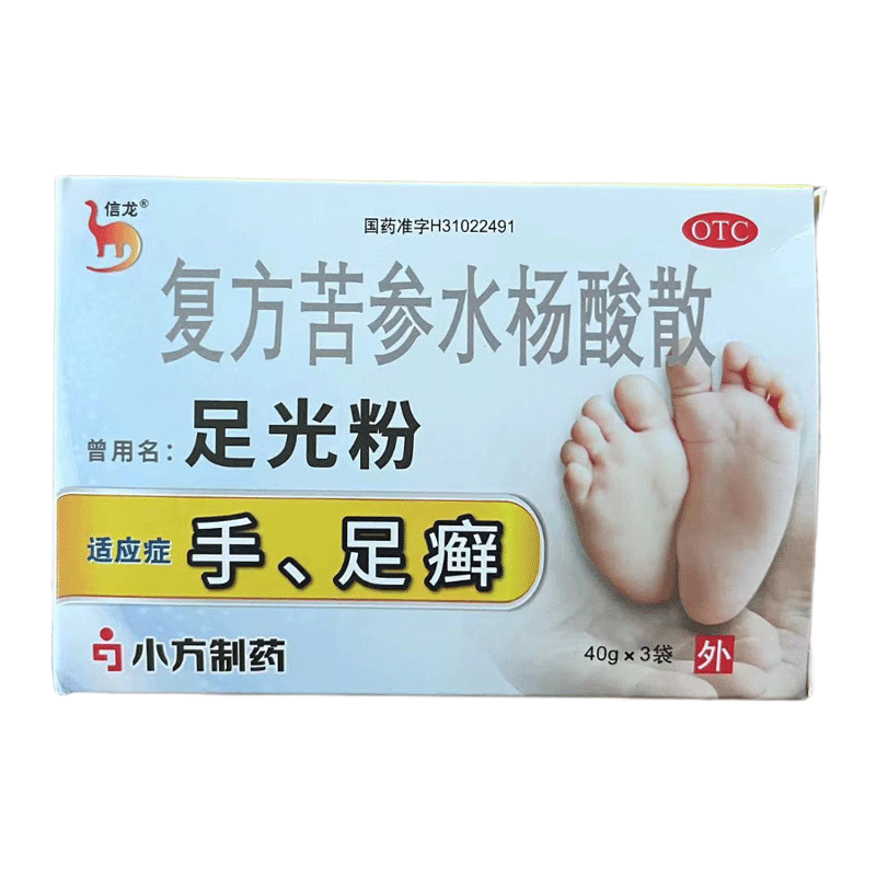 信龙足光复方苦参水杨酸散40g*3袋