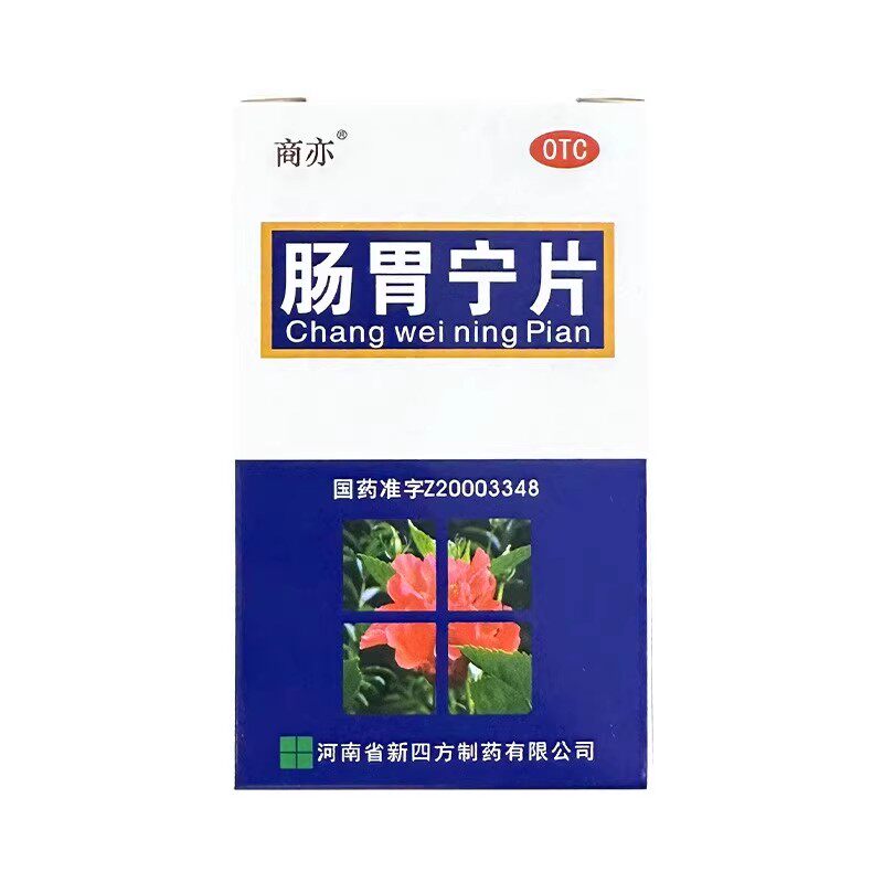 【四方箄】肠胃宁片60片*1瓶/盒