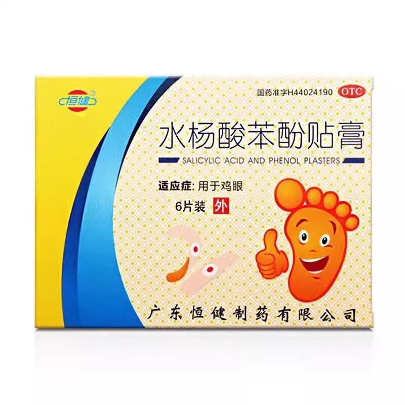 【恒健】水杨酸苯酚贴膏780mg40mg*6贴/盒