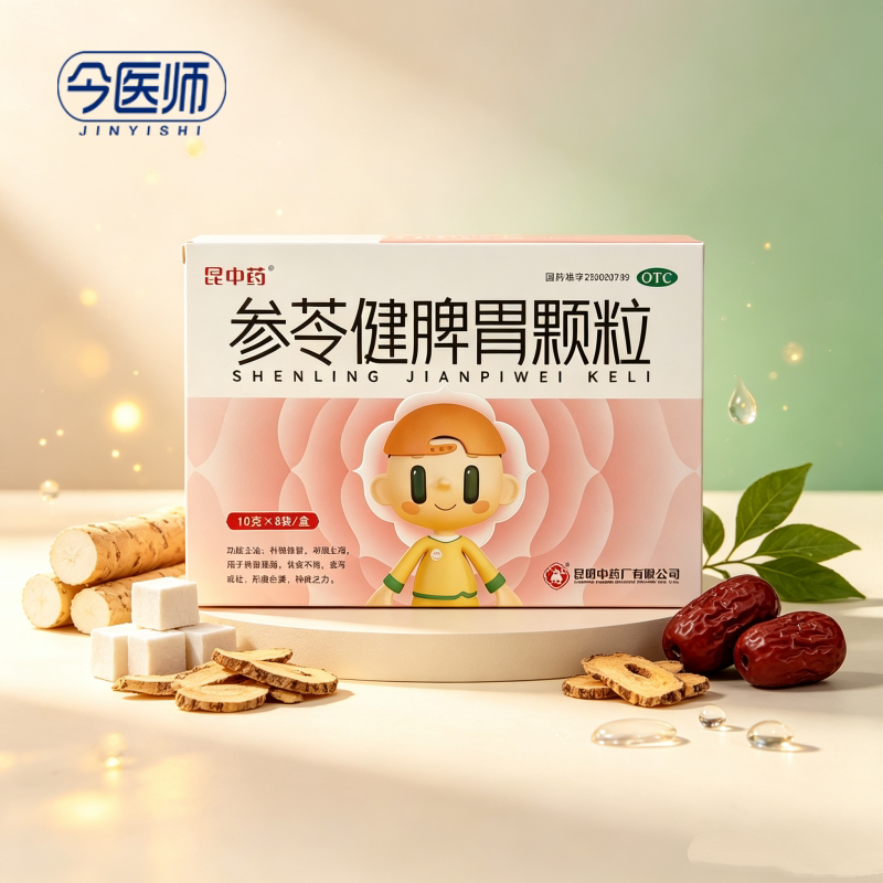 [昆中药]参苓健脾胃颗粒10g*8袋/盒补脾健胃利湿止泻脾胃虚弱饮食不消神疲乏力