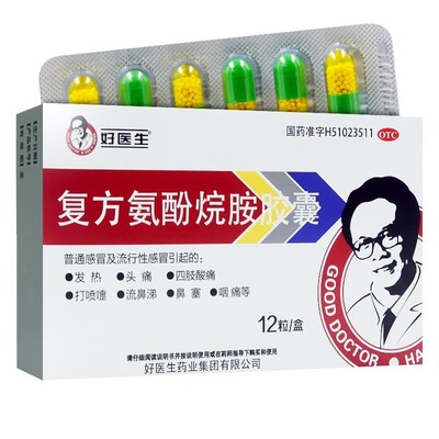 Good Doctor/好医生 复方氨酚烷胺胶囊 12粒