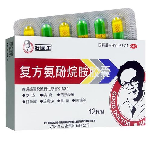 【好医生】复方氨酚烷胺胶囊12粒/盒