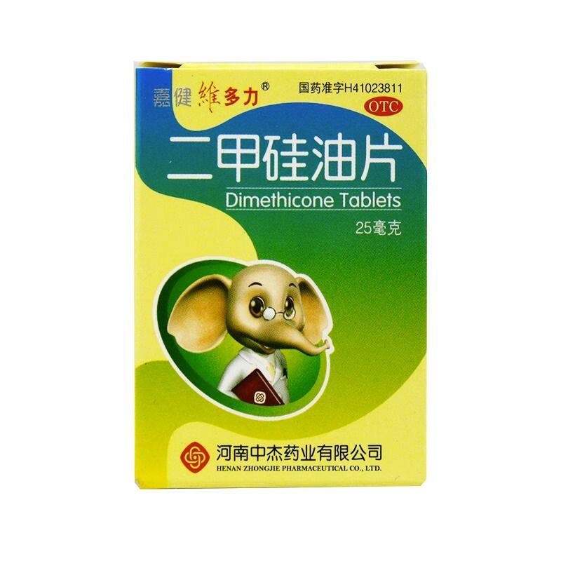[嘉健维多力]二甲硅油片25mg40mg*100片*1瓶/盒