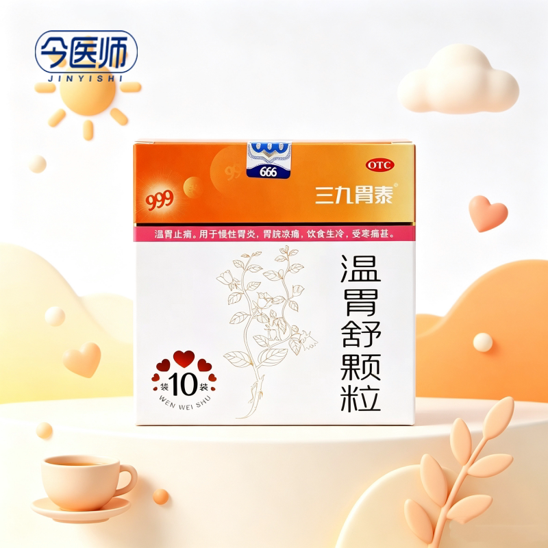 [999]温胃舒颗粒10g*10袋/盒