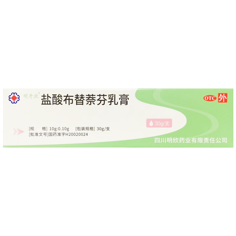 包邮 明开欣 盐酸布替萘芬乳膏 30g