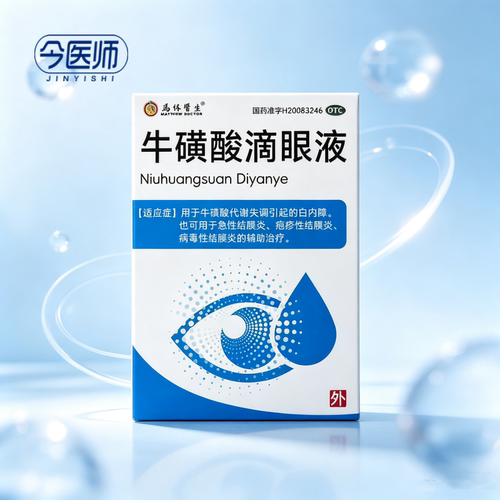 MATTHEW DOCTOR 牛磺酸滴眼液  马休医生 8ml:0.4g*8ml*1瓶/盒