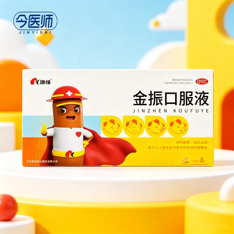 康缘 金振口服液 10ml*8支