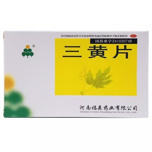 福森药业 三黄片12片*3板/盒