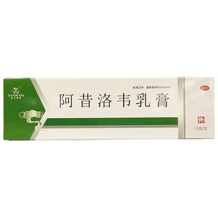 天力可致 1支 阿昔洛韦乳膏25g