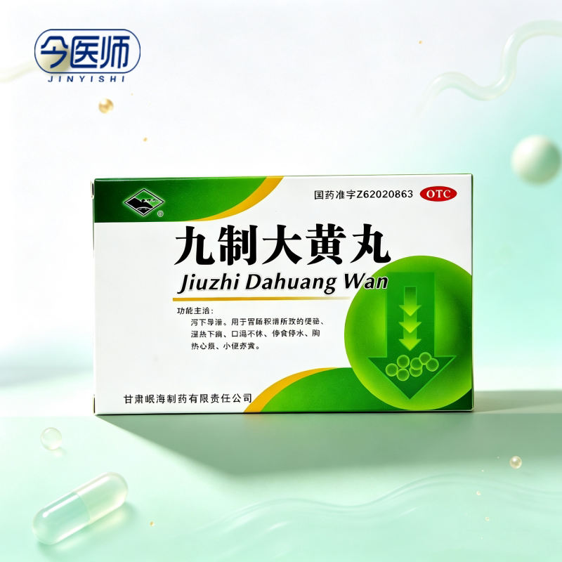 岷州 九制大黄丸 6g*4袋/盒
