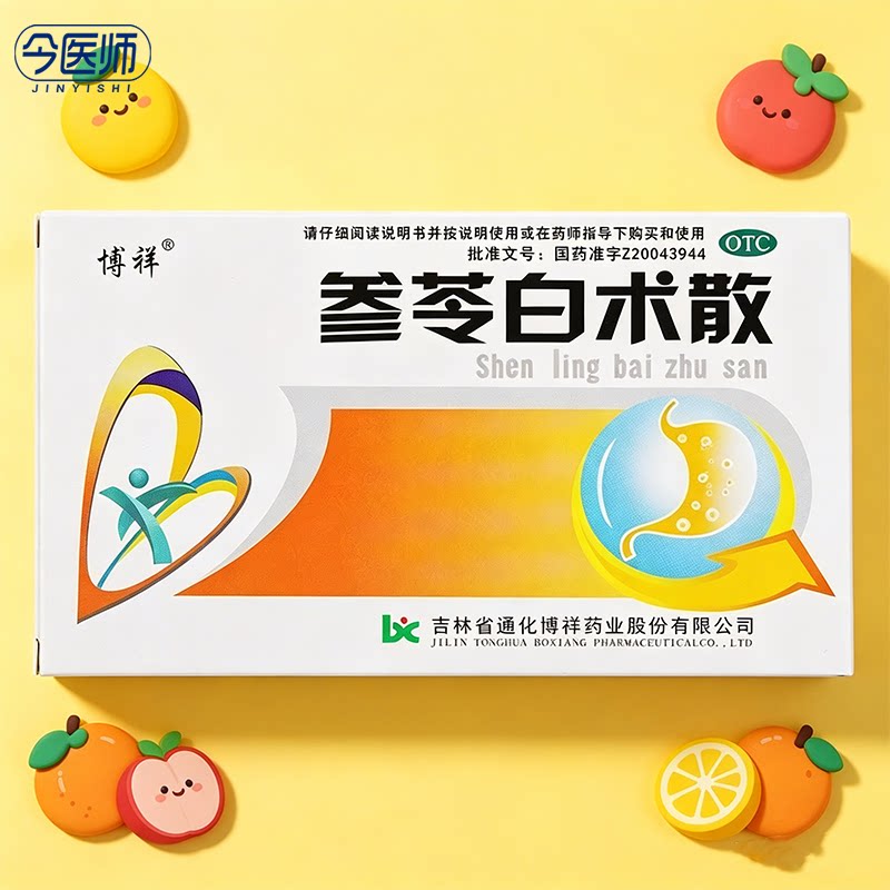 [博祥]参苓白术散1.5g*10袋/盒