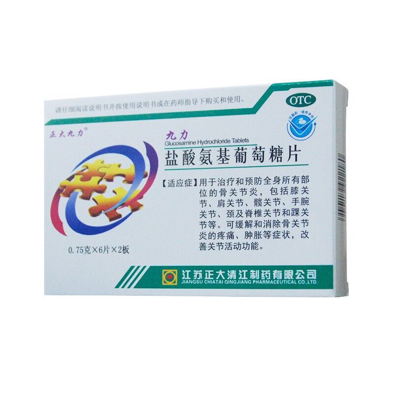 【正大九力】盐酸氨基葡萄糖片0.75g*12片/盒