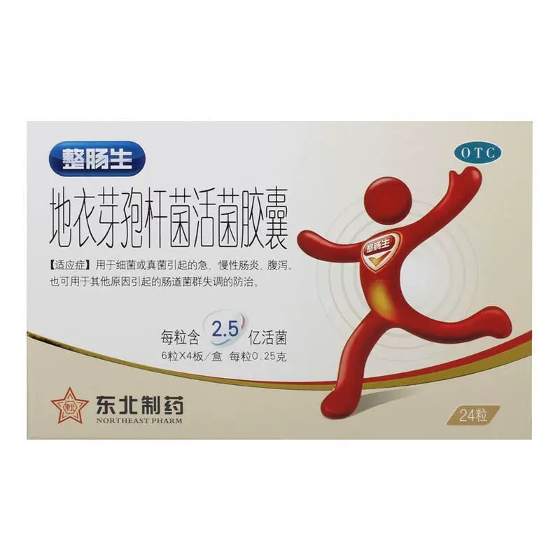 包邮】东北制药 地衣芽孢杆菌活菌胶囊 0.25g*24粒