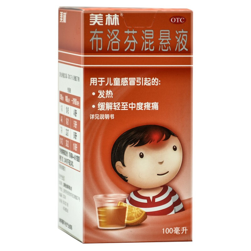 【美林】布洛芬混悬液2%*100ml*1瓶/盒