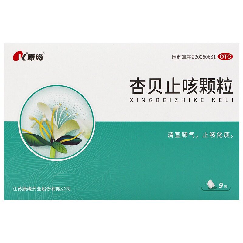 【康缘】杏贝止咳颗粒4g*9袋/盒