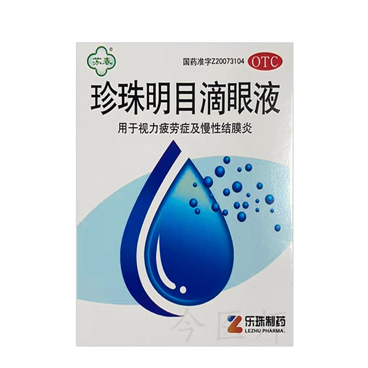 苏春 珍珠明目滴眼液 8ml*1支 清热明目视力疲劳慢性结膜炎